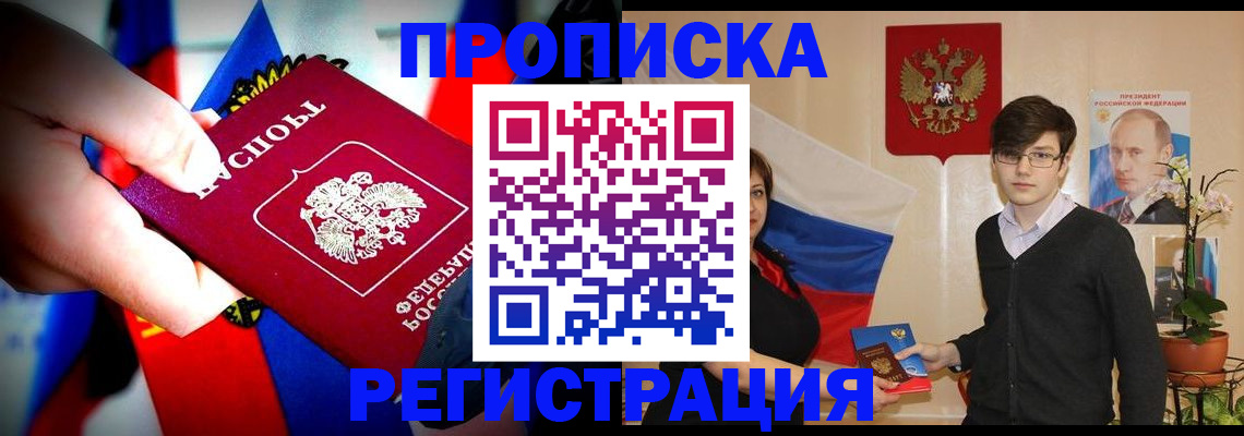 регистрация в Балаково