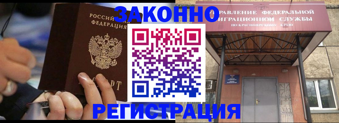 прописка для кредита в Балаково