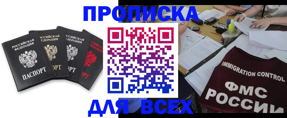 миграционный учет в Балаково