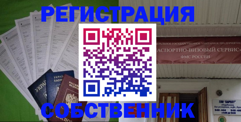 регистрация для школы в Балаково