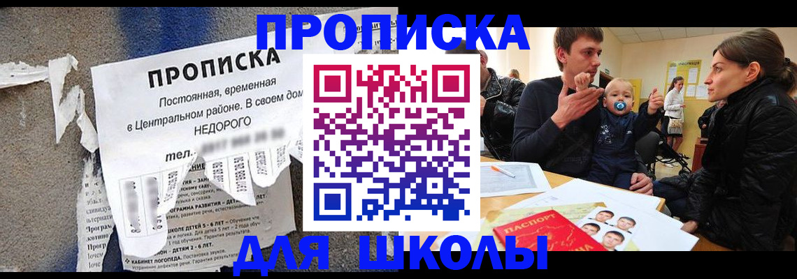временная регистрация в Балаково
